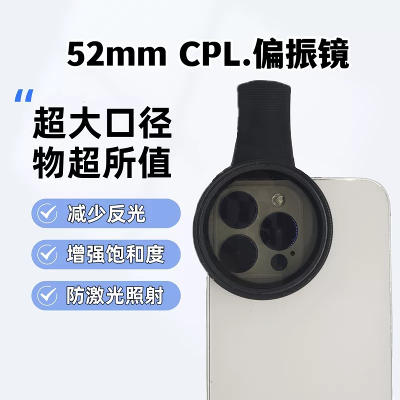 Новый товар 67mmcpl поляризующее зеркало регулируемое для телефона 52mm ландшафт анти-лазер поляризующее зеркало редукционный фильтр