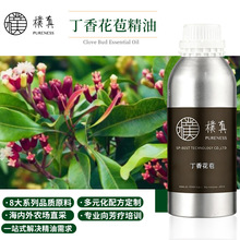 樸真丁香花苞精油单方精油自然植物身体面部护肤按摩香薰精油原料