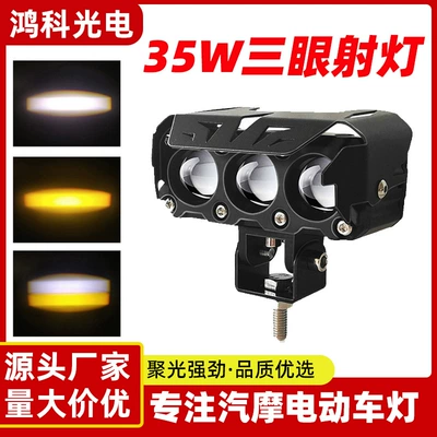 Motorcycle Spotlight with Three Led Bulbs, 60W Yellow and White High/Low Beam Laser Electric Vehicle Headlight, Three-Eye Spotlight