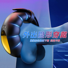 APP锁精环蛋蛋远程异地遥控震动按摩情趣环外出穿戴充电夫妻共震