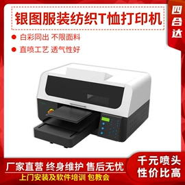 数码印刷机;数码印花机;墨盒、墨水