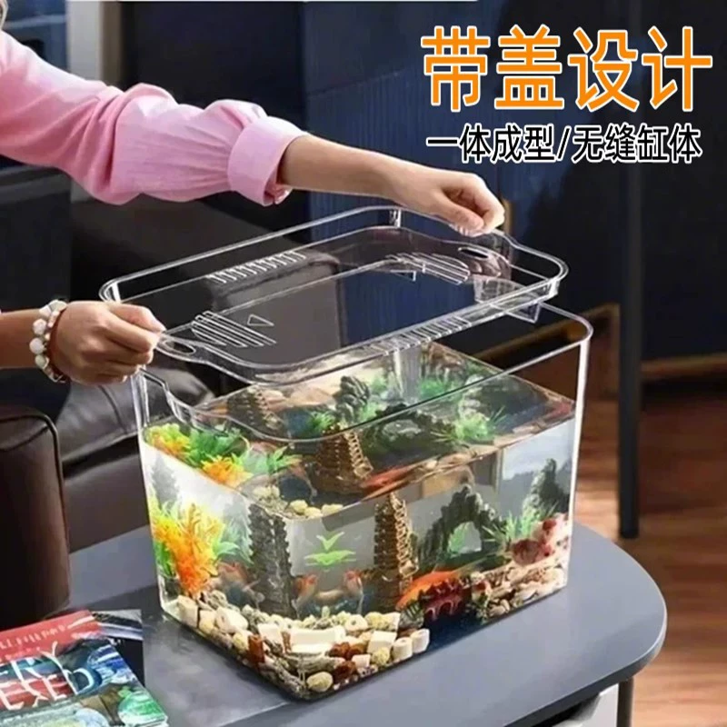 С крышкой аквариум с золотыми рыбками прозрачный пластиковый ящик для кормления взрывозащищенная черепаха краб акриловый аквариум