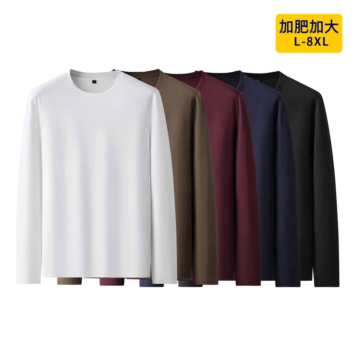 Plus-size, stylish, simple round neck long-sleeved base layer shirt for middle-aged and young men, suitable for spring and autumn, versatile and casual.