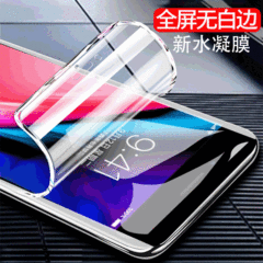 適用蘋果12水凝膜iphone11全屏13promax覆蓋6s/7/8plus手機XR軟膜