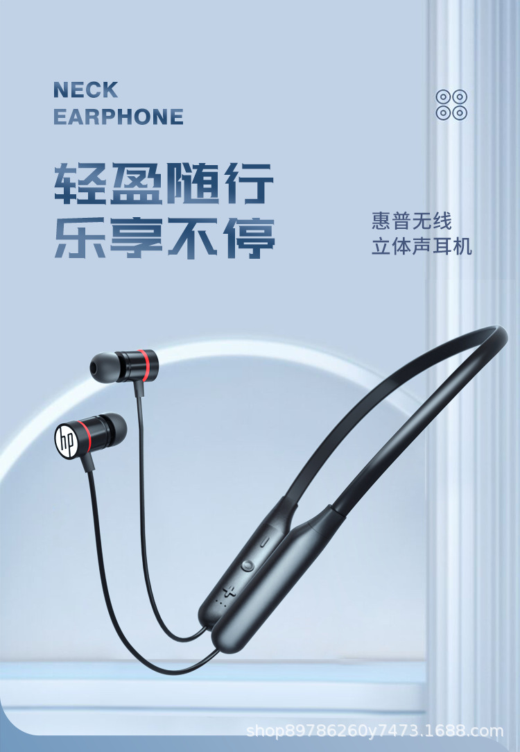 H1W挂脖式耳机_01.png