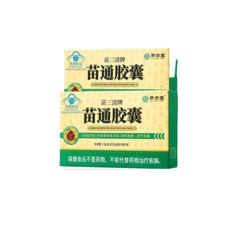 苗三清牌苗通胶囊调节血脂胶囊 官方旗舰店抖音快手爆款源头工厂|undefined