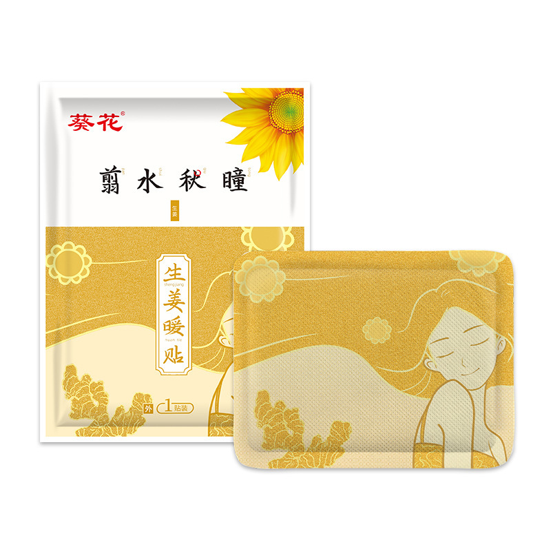 .쿠이 땅콩 생강 워밍 패치 (10 패치/팩)