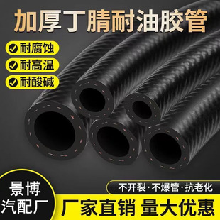 Automobile high pressure resistant oil pipe hose truck diesel pipe thickened nitrile resistant oil pipe engine fuel pipe return pipe