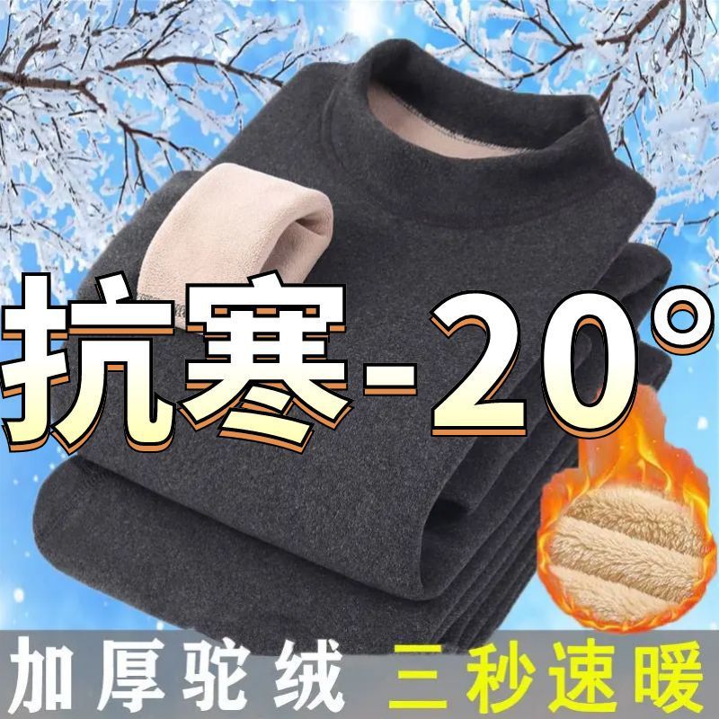 남성용 양털 보온 속옷에 벨벳과 두꺼움을 더해 2025년 겨울 신식 난방 바닥 가을옷과 긴 바지 세트