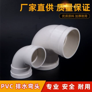 广西现货供应PVC国标弯头90度排水管接头塑料排水管配件批发DN50