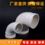 广西排水dn50pvc弯头