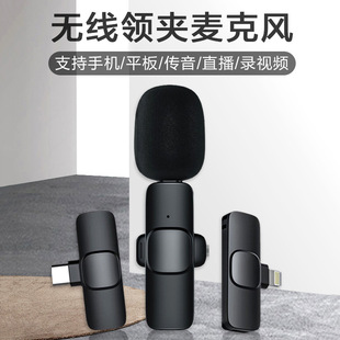 Wireless Lavalier Microphone Noise Reduction Radio Microphone Mobile Phone Live Broadcast Video Anchor Recording Equipment Mouth Microphone