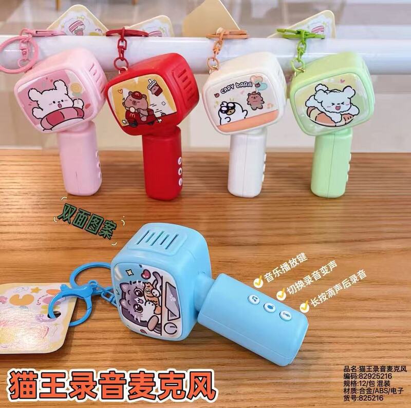 Popular Stylish Cute Elvis Presley Recording Microphone Keychain/Music Recording/Doll Machine Kidsren's Toy Pendant