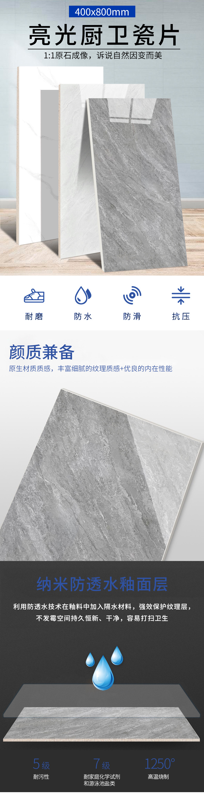 400x800瓷片1_01.jpg