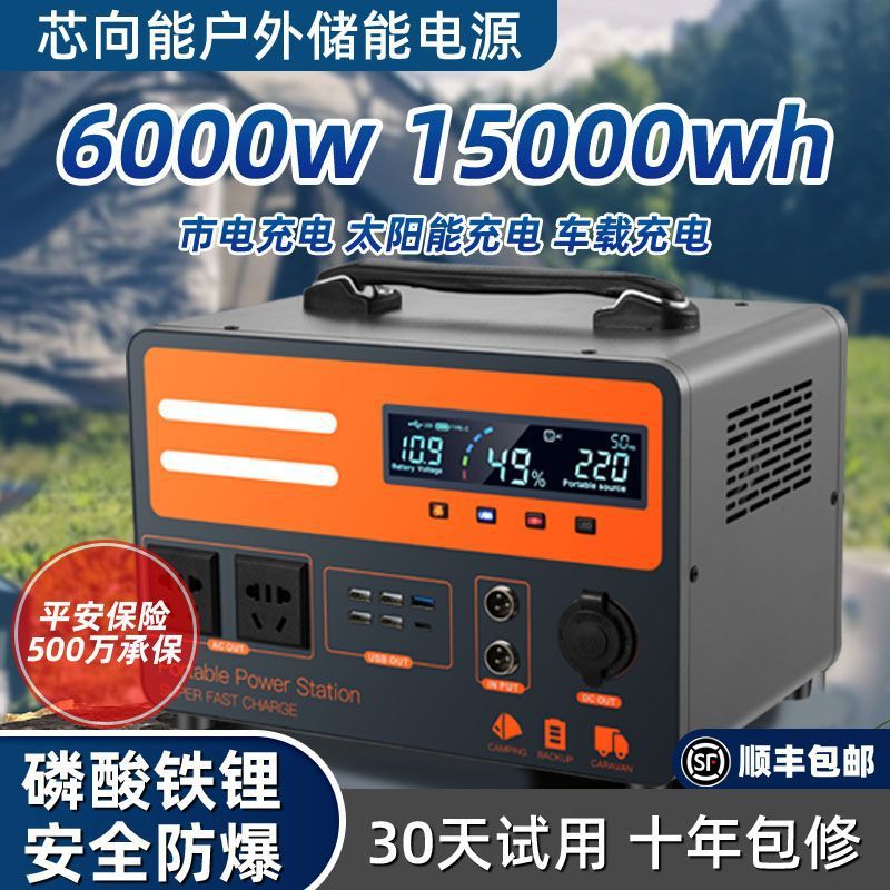 户外移动电源220V便携大功率蓄电池露营自驾游家用应急摆摊大容量