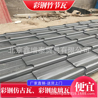 Beijing colour steel To fake something antique colour steel Glazed tile Ancient Architectural Buildings Roof tile Bamboo Manufactor