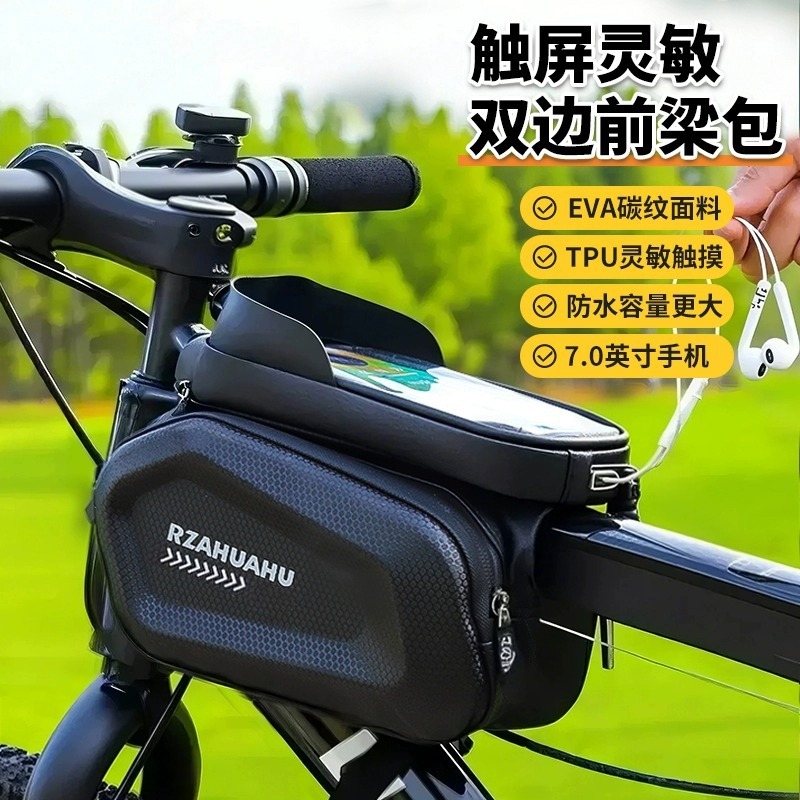 自行车前梁包山地车手机收纳袋单车前挂驮包防水挂包骑行装备配件|undefined