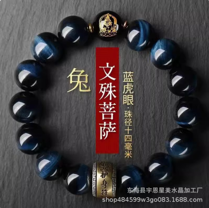 Treasure Blue Tiger Eye Stone Buddha Beads Bracelet Men's and Women's Safe Good Luck Auspicious Bracelet High-end Jewelry This Year Gift