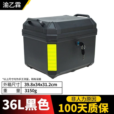 Wholesale 57L Extra-Large Electric: Motorcycle trunk - 36l-black-round-head-lock