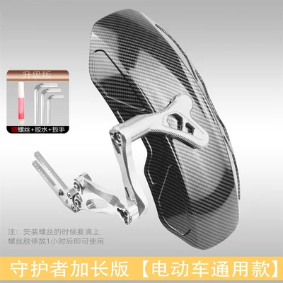 Electric vehicle fender – fender for Niu electric bikes - upgraded-version-guardian-mudguard-universal-for-electric-vehicles-water-transfer-printing-silver