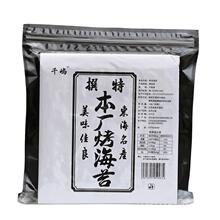 张商用日料寿司海苔紫菜50海苔片寿司皮烤包饭手卷饭团千屿