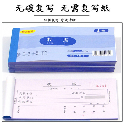 Wholesale duplicate triplicate single column multi-column carbonless copy receipts sales lists printing documents