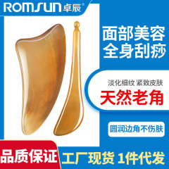 卓辰の古い角のスクレーパーの顔の美容の専用の筋肉の棒の全身の神器のスクレーパーの顔の牛の羊の角のメーカーの卸売り