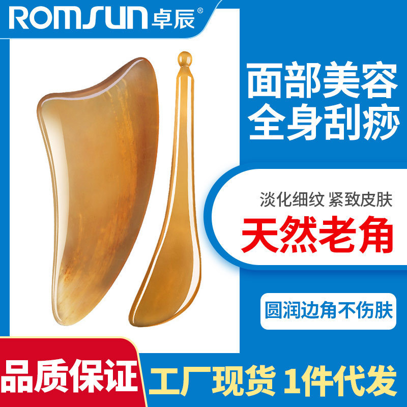 卓辰の古い角のスクレーパーの顔の美容の専用の筋肉の棒の全身の神器のスクレーパーの顔の牛の羊の角のメーカーの卸売り|undefined