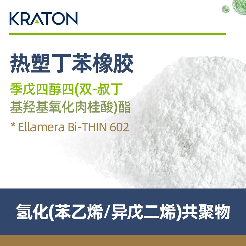 1701油性增稠剂季戊四醇四（双-叔丁基羟基氧化肉桂酸）酯