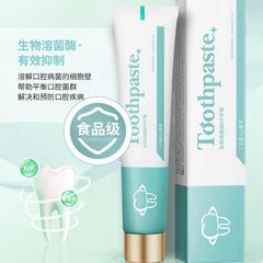 Insulin lysozyme biological toothpaste freshens breath, whitens teeth, removes bad breath, oral cleaning HP toothpaste