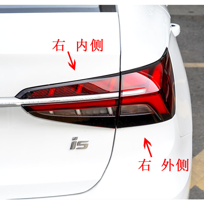 Suitable for Shanghai 19-21 Roewe i5 rear tail lamp semi-assembly left and right rear headlights I5 tail lamp cover brake lamp housing