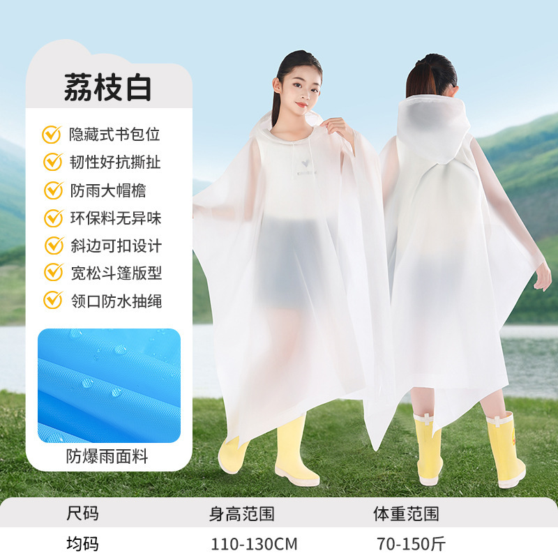 ランドセル付き学校用マント子供用レインコート、全身拡張と厚みのあるワンピースマントレインポンチョ、防雨防水|undefined