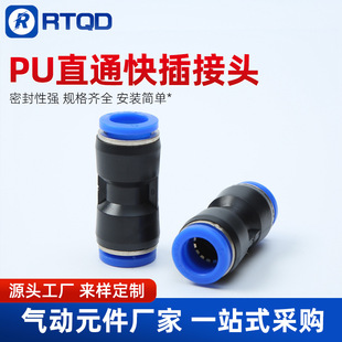 ���ֱͨ���ٿ���ܽ��^PU4/6/8/10/12/14/16mm ���϶�ͨ�����^