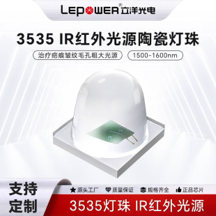 IR�t���Դ�մ�3535����1500-1600NM�ί��̺۰��yë�״ִ�