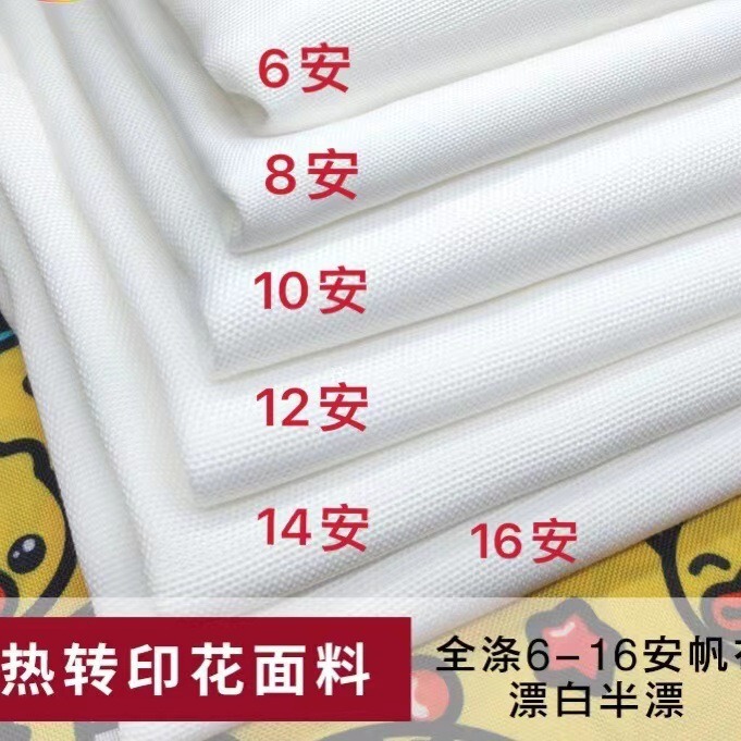 Polyester canvas white canvas bed sheet sofa cloth chemical fiber canvas polyester cloth thermal transfer printing flower digital printing fabric Polyester canvas white canvas bed sheet sofa cloth chemical fiber canvas polyester cloth thermal transfer printing flower digital printing fabric