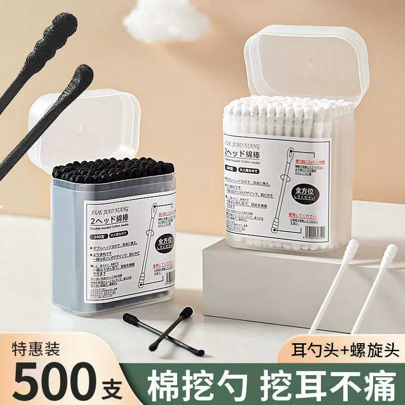 Double-Ended Disposable Cotton Swabs, Japanese-Style, 100 pcs, Black or White