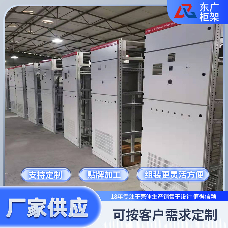 GCK低压开关柜壳体  GCK低压开关柜柜体