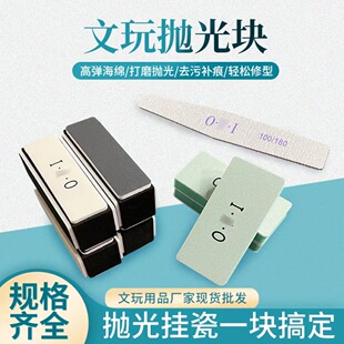 Double-Sided Literary Polishing Plate, Three-Level Four-Sided Polishing Block, Walnut Sponge Sand Block, Nail File, Manicure Tool