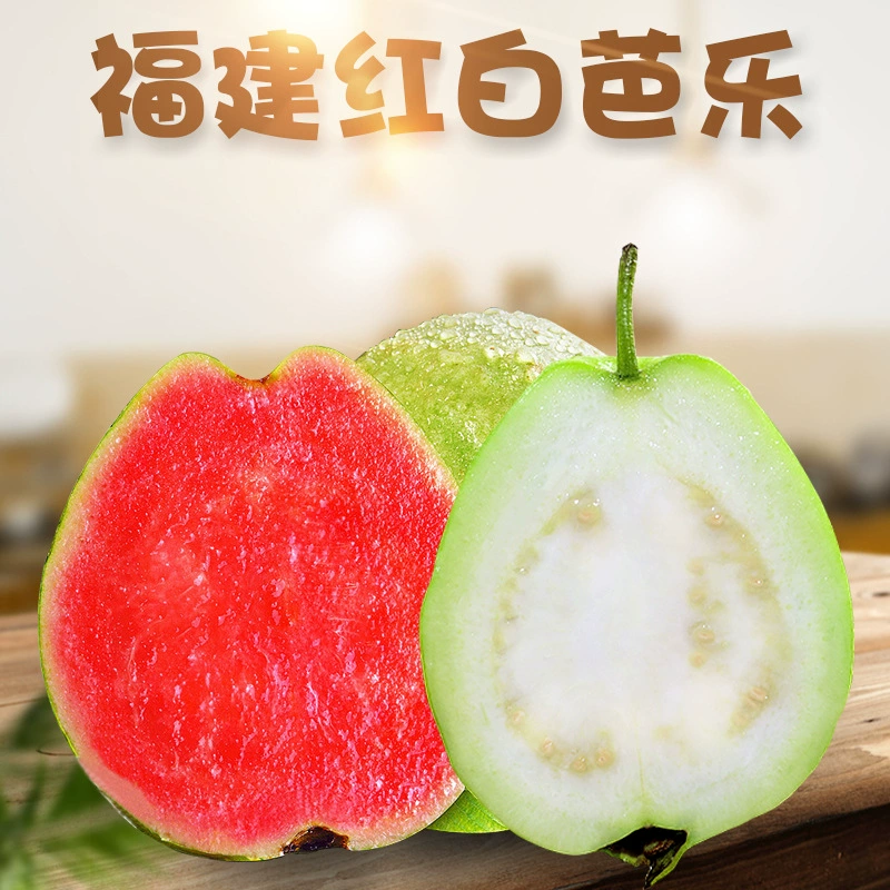Дачжоу, Чжанчжоу, Фуцзянь, свежая красная гуава, сладкая и мягкая гуава, сезонные фрукты, 1.5kg г.