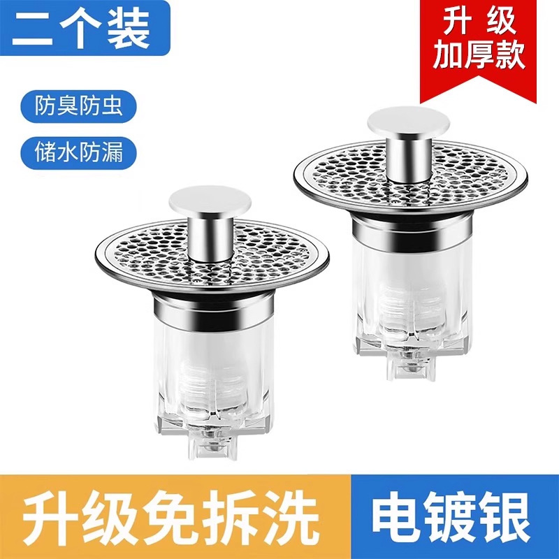 洗手盆脸池通用弹跳芯漏水塞面盆下水器按压式防臭防堵防虫过滤网|undefined