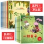 中国儿童幼儿园获奖故事书
