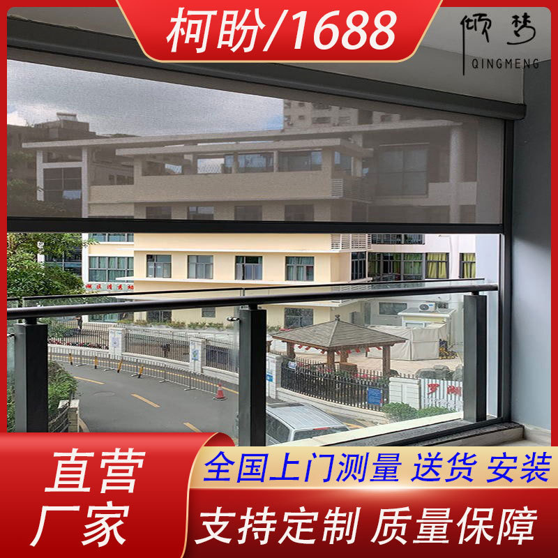 Electric Windproof Roller Blinds for Balcony Sealing, Outdoor Wind-Blocking and Sun-Shading Curtains, Adjustable Rain-Proof and Rain-Resistant Outdoor Sunshade
