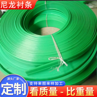 Extruded polyethylene wear strip conveyor line pe guardrail pad strip friction strip door and window guide rail plastic wear strip