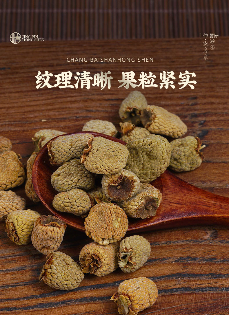 Raspberry Fruit (Rubus idaeus) β Dried Food Herb for Tea & Tonic, Wild-Harvested quality and texture