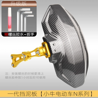 pattern rear fender backing straight — Electric vehicle fender - mavericks-n-series-first-generation-mudguard-gold