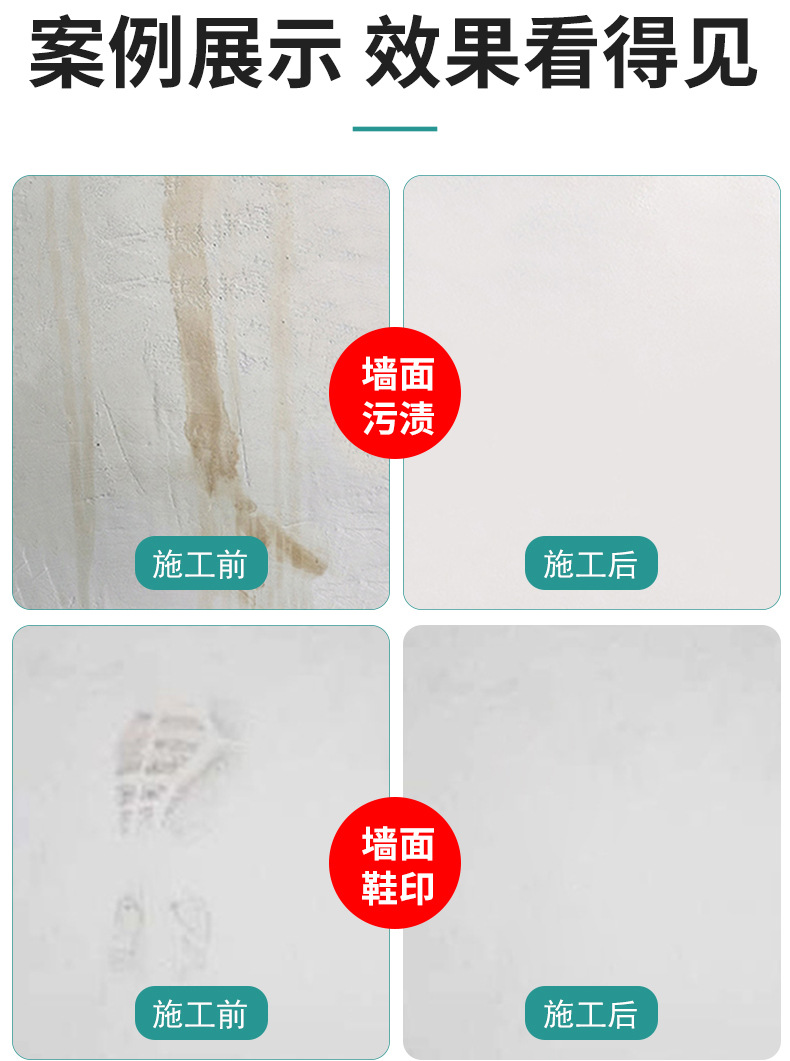 墙面修补漆详情页_09