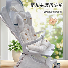 婴儿车垫子护脊遛娃神器坐垫秋冬宝宝春夏餐椅推车厚靠垫四季通用