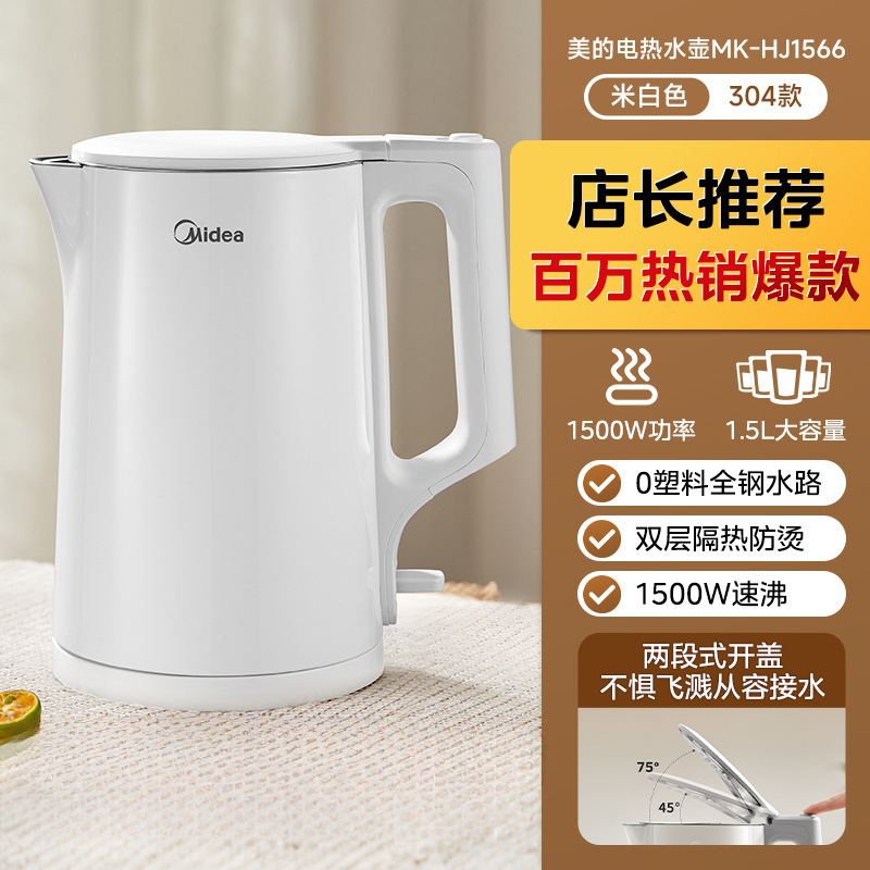 美的电热水壶家用烧水壶烧水壶全自动断电大容量双层防烫开水壶|undefined