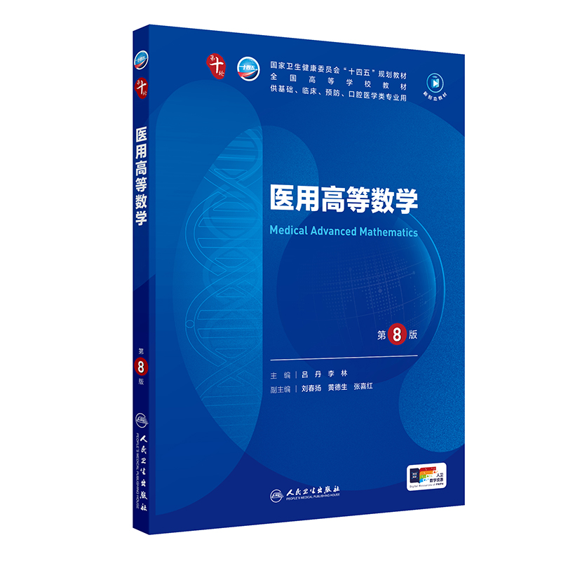 Toán cao cấp y tế (Phiên bản thứ 8)