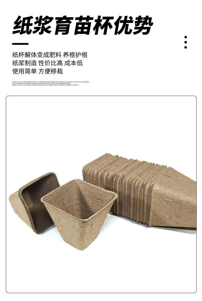 5育苗杯---圆形方形_07.jpg
